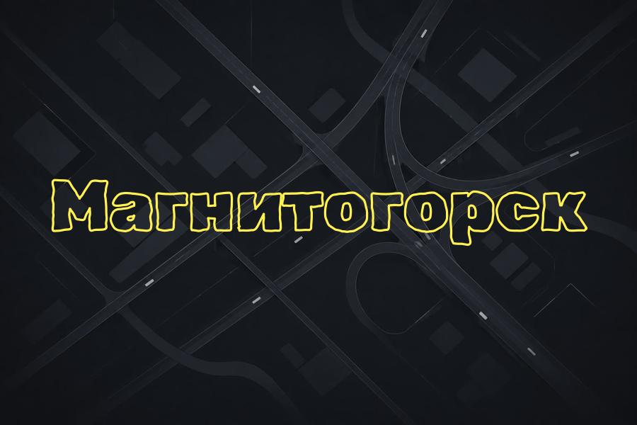 +7 (3519) 330 033,магнитогорск,яндекс такси,такси,тариф,телефон,эконом,курьер,комфорт,детский,доставка
